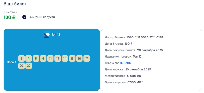 Источник: nloto.ru