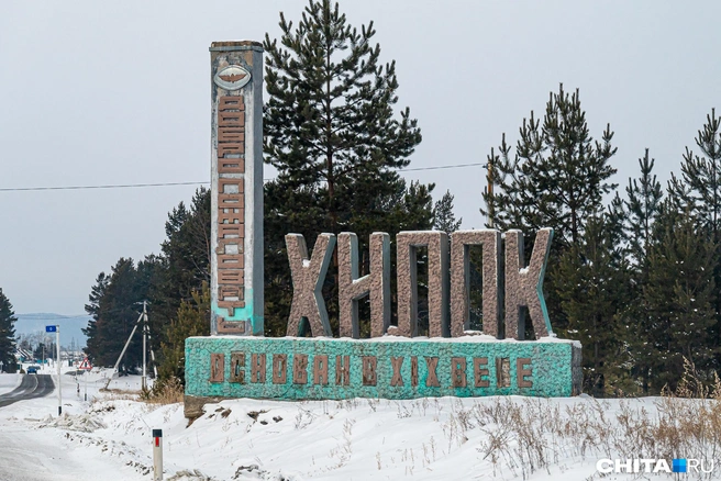 Экс-главу Хилка приговорили к условному сроку | Источник: Олег Фёдоров / CHITA.RU