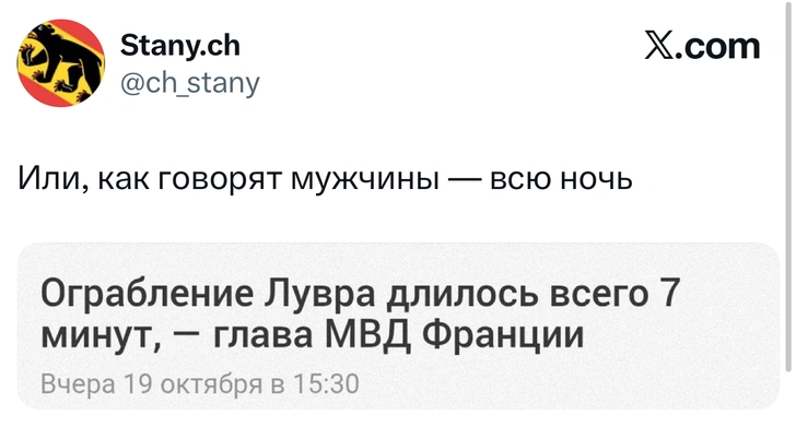 Источник: X (Twitter)