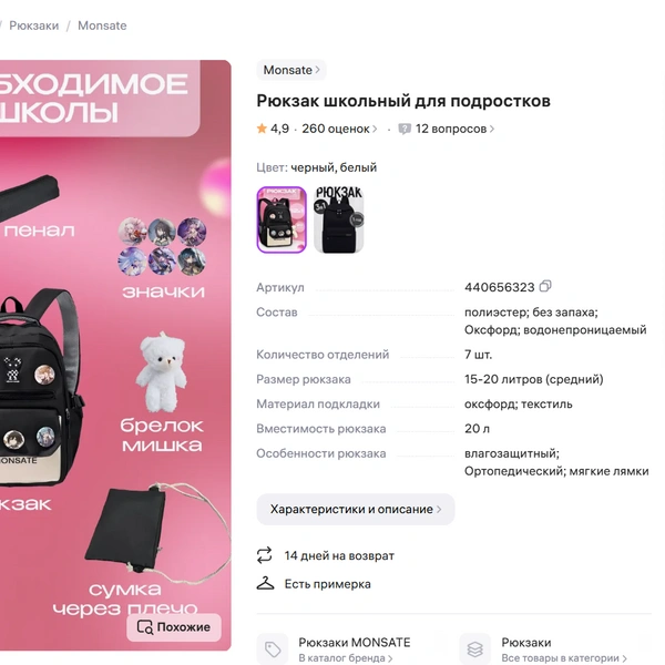 Источник: скрин / wildberries.ru