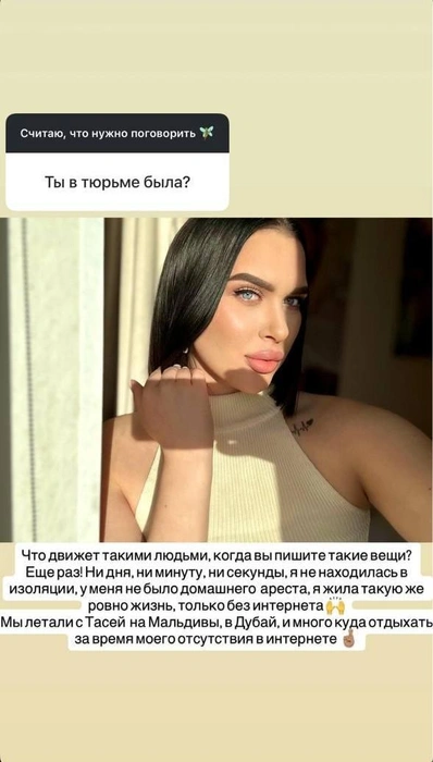 Источник: yana_mkr / Instagram (экстремистская организация, деятельность запрещена на территории РФ)