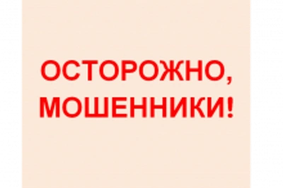 Мошенники похитили у северчанина 2,6 млн рублей