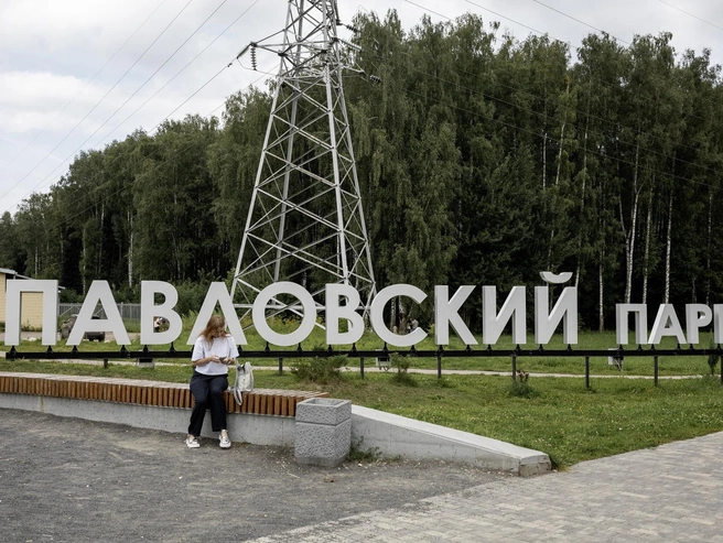 Первое, что видят гости парка, — большая надпись с его названием | Источник: Александр Куренной / 76.RU