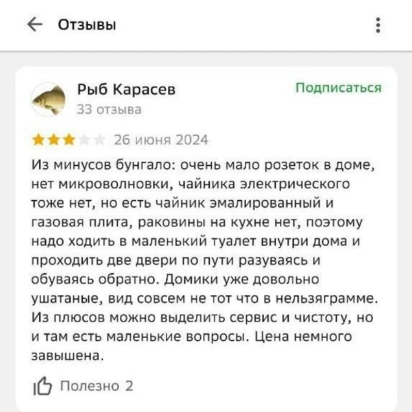 Отзывы о базе отдыха «Серебряный берег» (б. Триозерье) | Источник: 2ГИС