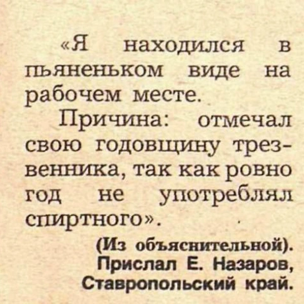Источник: «Крокодил»