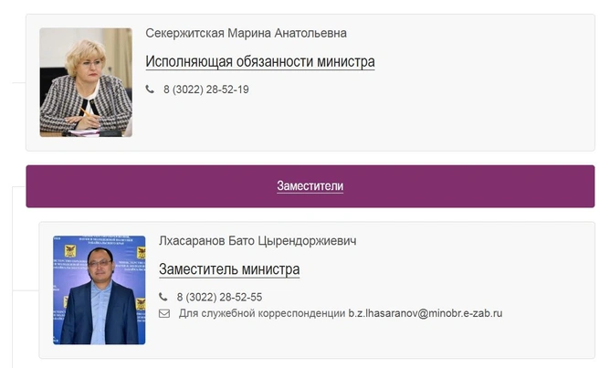Источник: minobr.75.ru