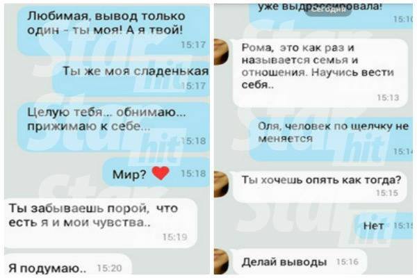 По словам Ольги, Роман задел ее чувства