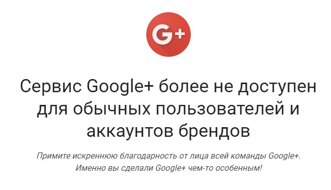 Самые известные, но закрытые проекты Google