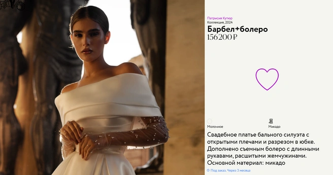 Платье сделано из материала микадо | Источник: marytrufel.ru