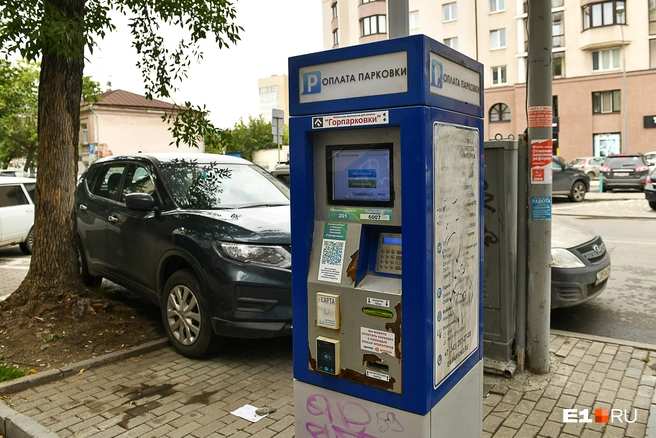 Платная парковка инвалиды платят