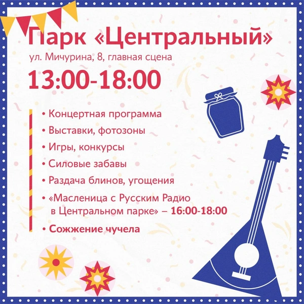 Источник: Дирекция Городских парков / Telegram