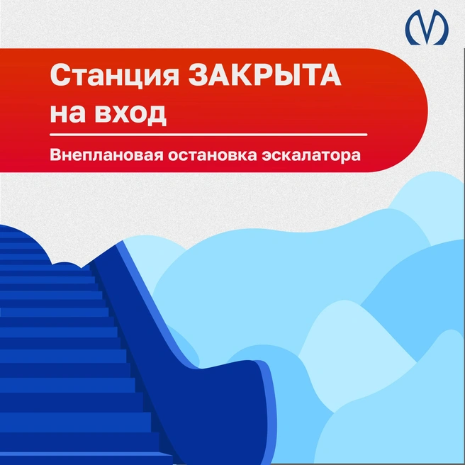  «Лесная» закрыта на вход | www.fontanka.ru