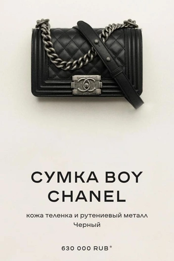 Сумка сделана из кожи теленка | Источник: chanel.com