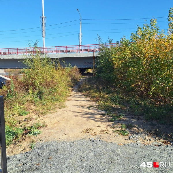 После моста сама насыпь-дамба продолжается до Восточного района, но она не благоустроена | Источник: Александр Лисихин / 45.RU 