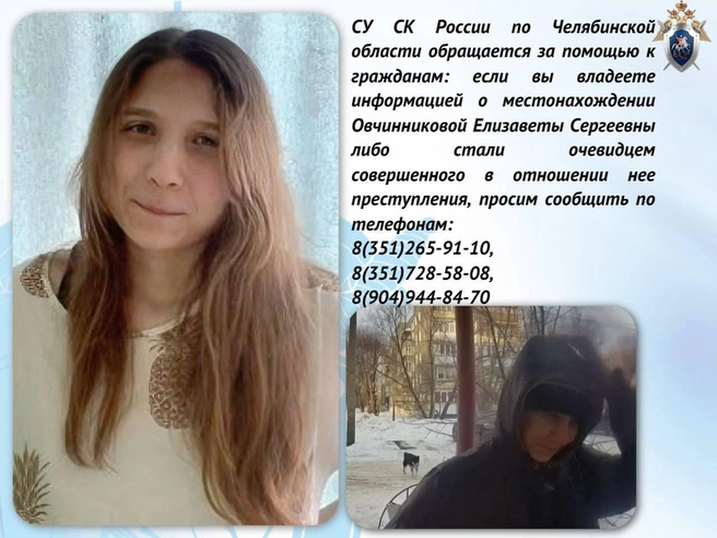 Последний раз девушку видели выходящей из подъезда своего дома. | Источник: СКР Челябинской области