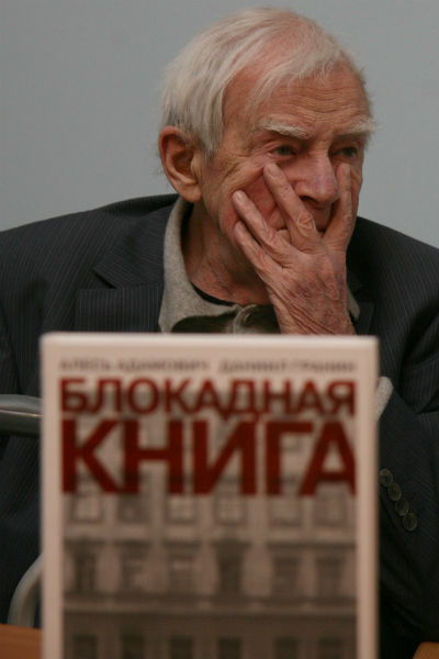 Даниил Гранин написал знаменитую «Блокадную книгу»