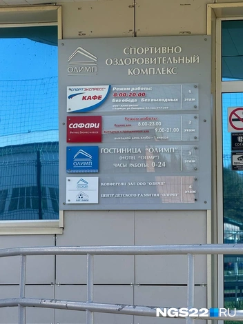 Кафе находится на первом этаже в общем холле при входе | Источник: Полина Шевчукова / NGS22.RU