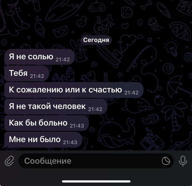 Источник: полина борисова / T.me