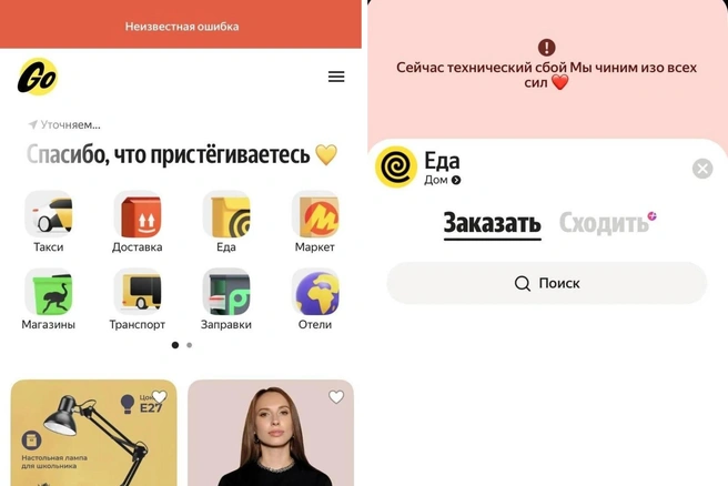 Кажется, сегодня все придется делать по старинке | Источник: Скриншоты из приложений