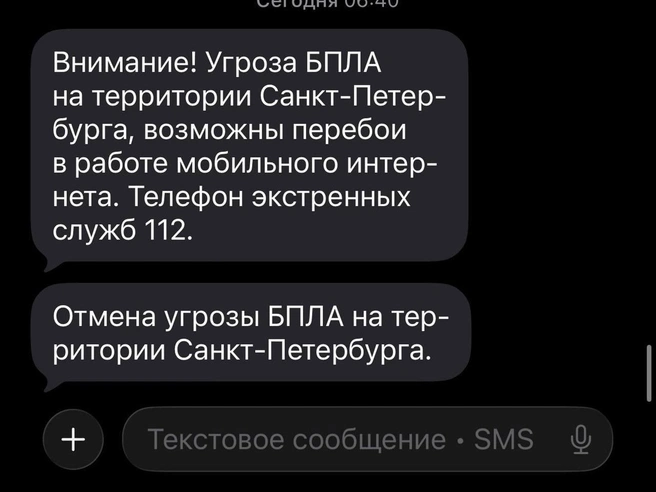 РСЧС сняла угрозу БПЛА в Петербурге | v-peterburge.ru