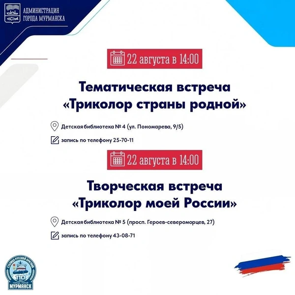 Источник: Администрация Мурманска