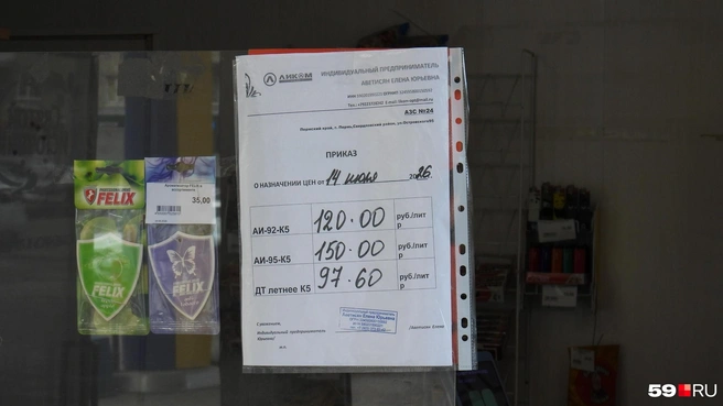 Стоимость топлива на АЗС «Ликом» на улице Николая Островского не меняли с 14 июля | Источник: Кирилл Хафизов / 59.RU
