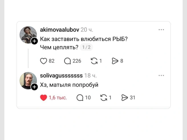 А почему не на червя? | Источник: Городские медиа