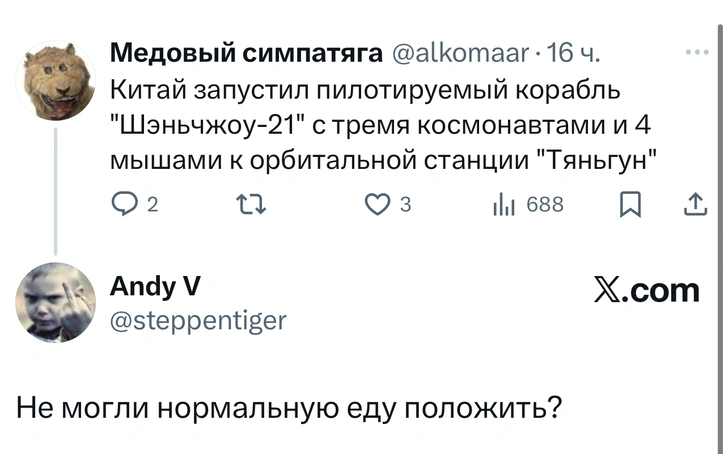 Источник: Twitter (X)