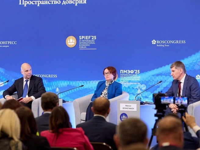Главные «экономические умы» России — Силуанов, Набиуллина и Решетников на ПМЭФ | Источник: Дмитрий Толстошеев / MSK1.RU