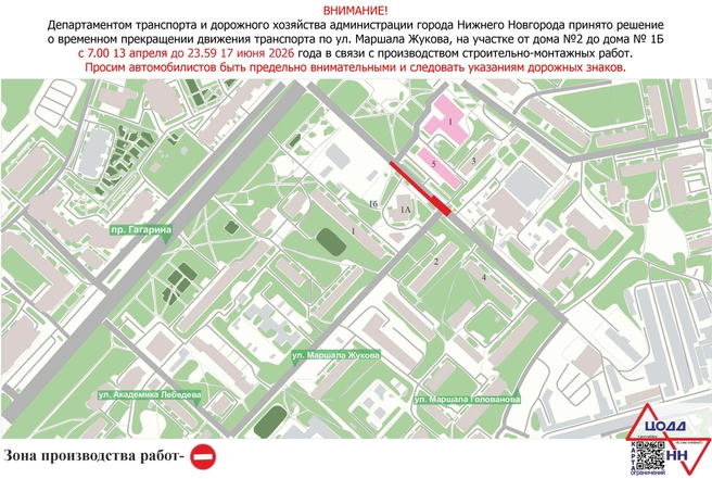 Проезд закрыли на два месяца | Источник: администрация Нижнего Новгорода