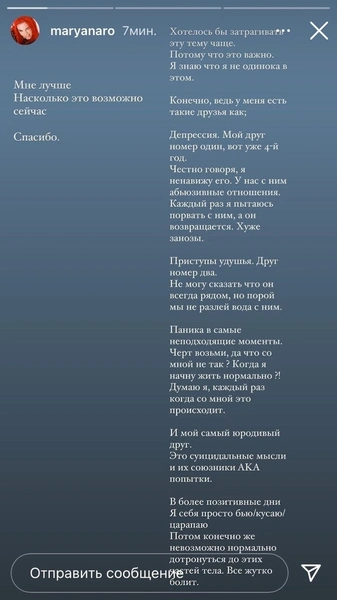 «Перестань улыбаться на камеру»: почему фанаты не верят в депрессию Марьяны Ро? 🤷🏻‍♀️