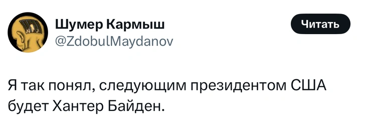 Джо Байден помиловал своего сына Хантера: реакция Интернета