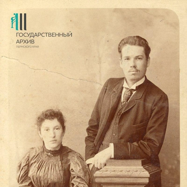 Молодые супруги, начало XX века | Источник: Госархив Пермского края