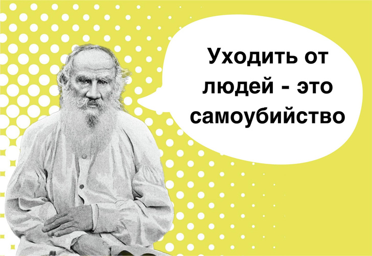 17 тонких психологических наблюдений Льва Толстого, которые помогут лучше понимать людей