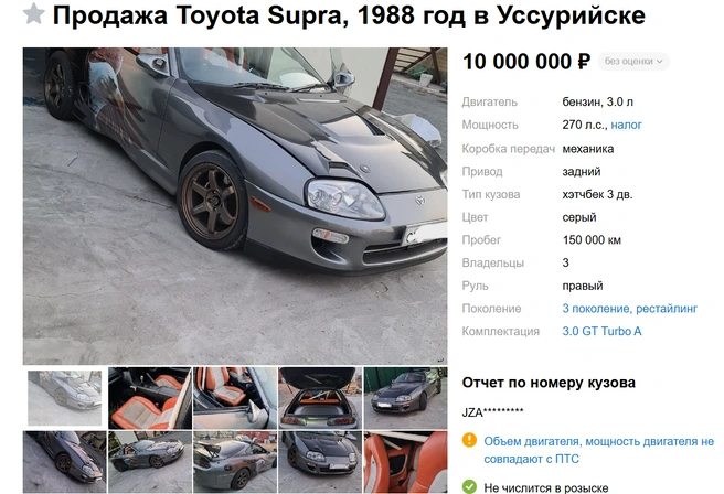 Источник: drom.ru