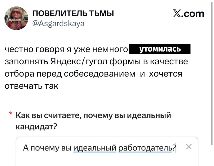 Источник: X (Twitter)
