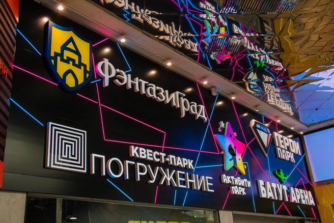 Так выглядят новые вывески парков | Источник: «Герои Парк»