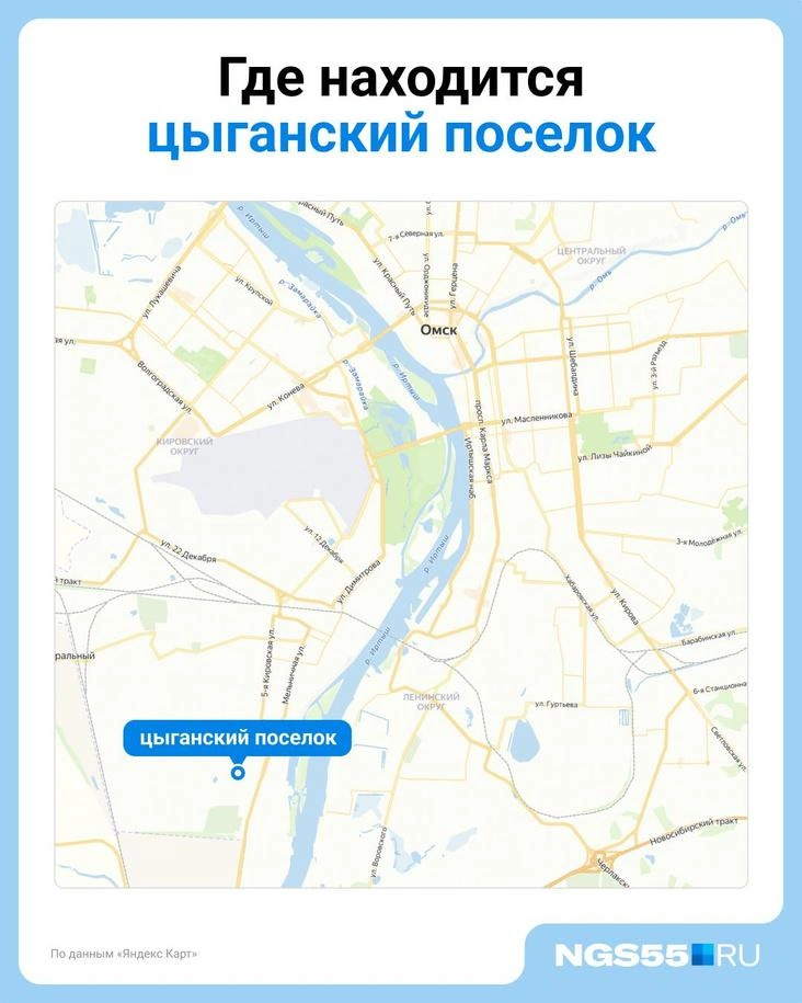 Цыганский поселок расположен в Старом Кировске | Источник: Евгений Бикунова / Городские медиа