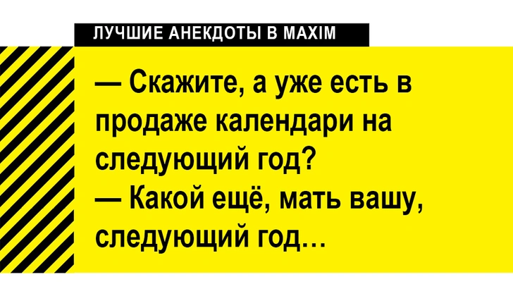 Лучшие анекдоты 2020 года, описывающие все его события (выпуск 2)