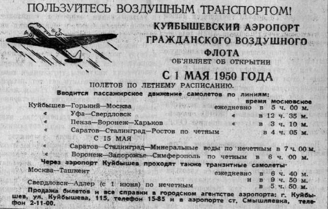 Источник: фотофонд Самарского областного государственного архива социально-политической истории