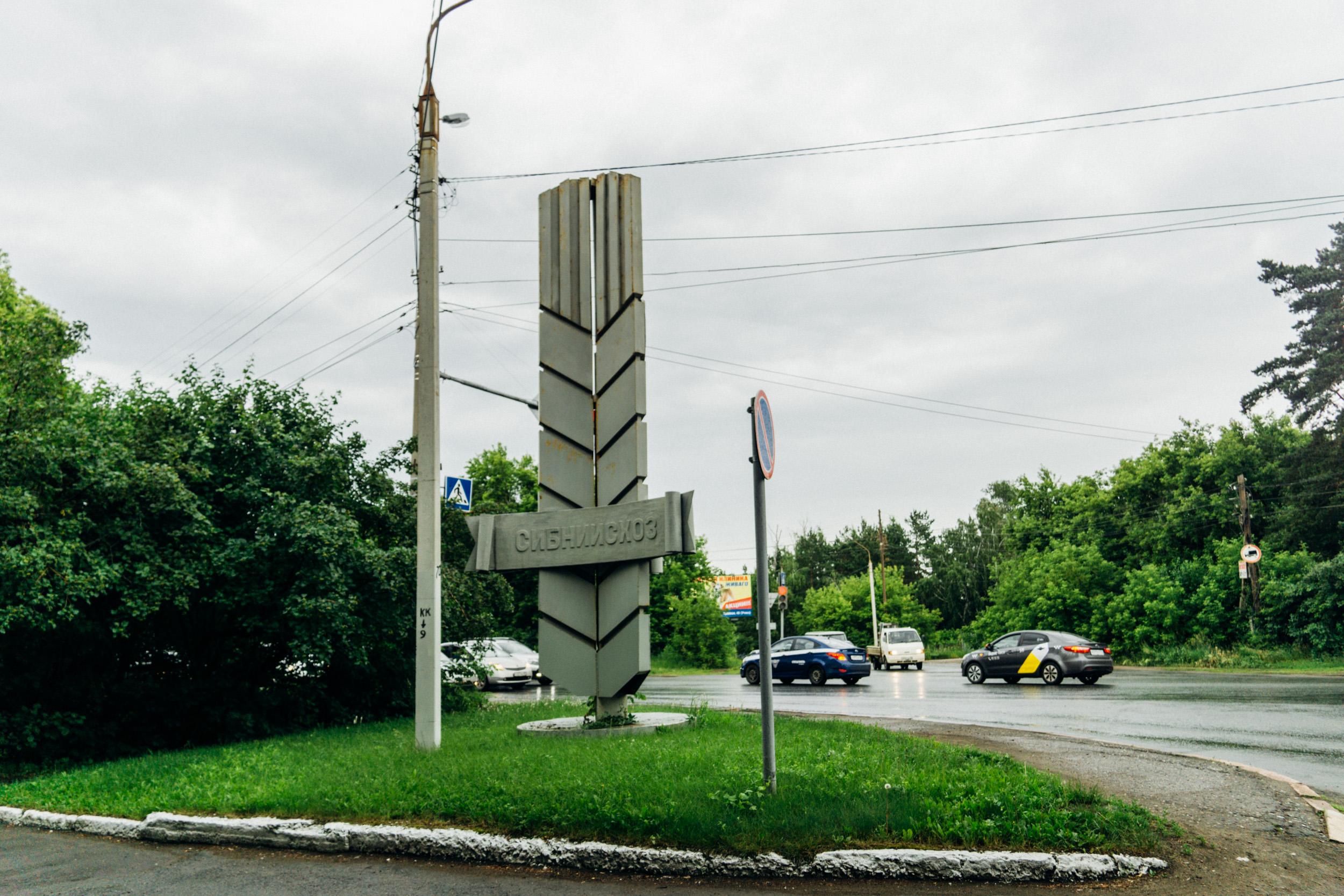 Столетние школы, бескрайние леса и былые достижения: назад в прошлое через  СибНИИСХоз 5 июля 2019 - 5 июля 2019 - НГС55.ру