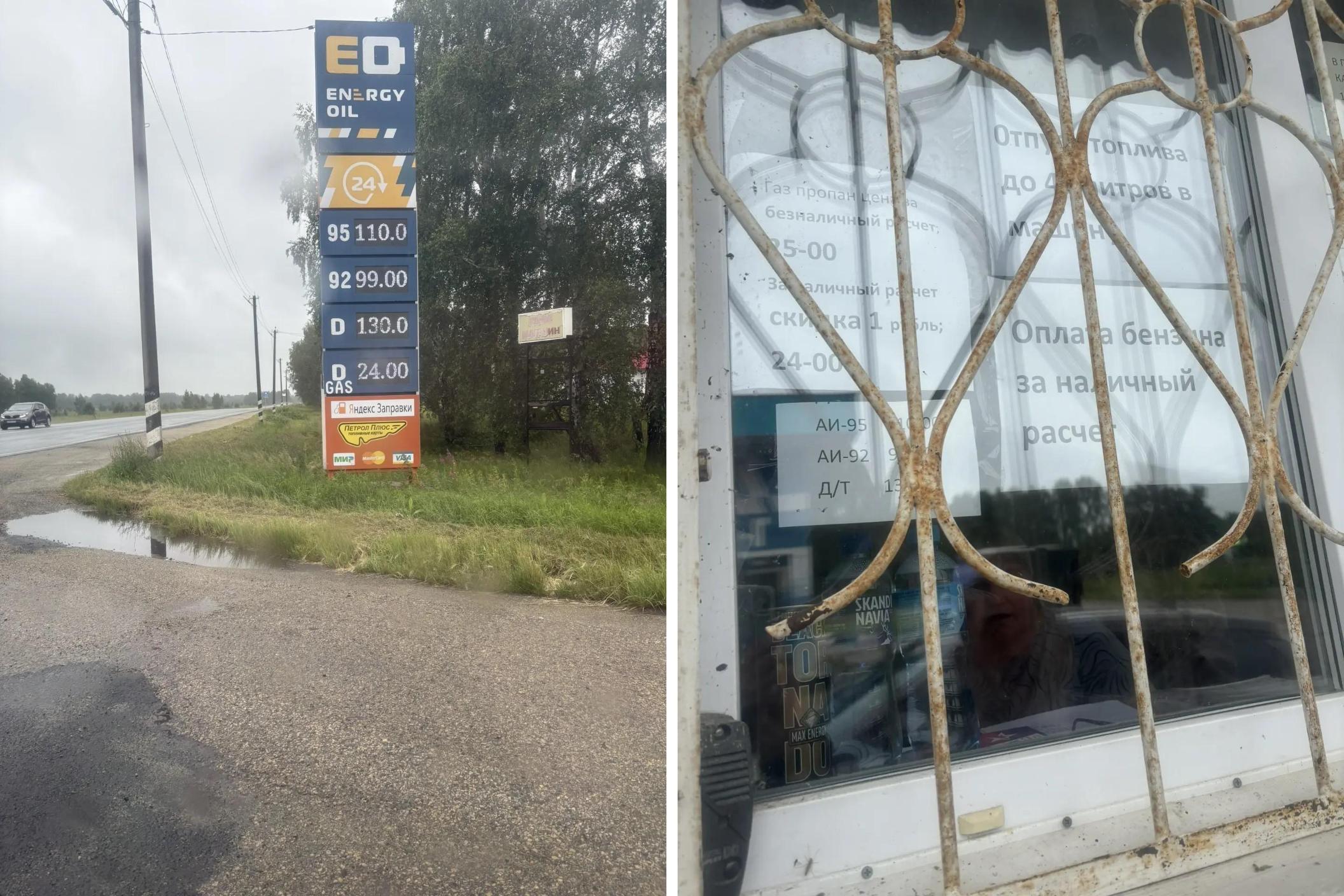«Родители-пенсионеры заправились по 120 рублей»: жители Челябинской области пожаловались на дорогой бензин