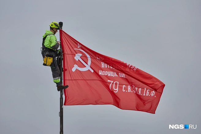 Знамя подняли утром во вторник, 5 мая | Источник: Александр Ощепков / NGS.RU