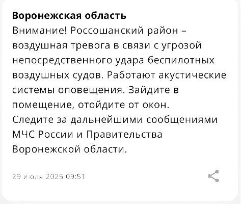 Источник: приложение МЧС