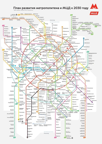 В Москве представили перспективную схему развития метро и МЦД до 2030 года