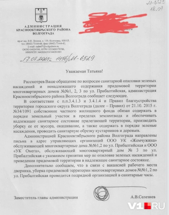 Бесконечные прения с администрацией и управляющими компаниями не привели ни к каким результатам | Источник: Сергей Жуков