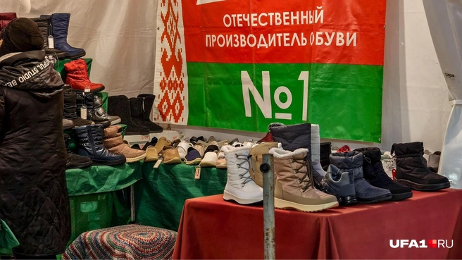 Обувь из РБ, но есть нюанс | Источник: Булат Салихов / UFA1.RU