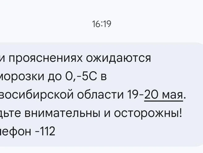 Источник: читательница НГС 