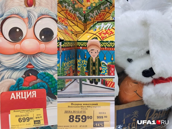 Изучили предложения в уфимских магазинах | Источник: Андрей Сивец / UFA1.RU