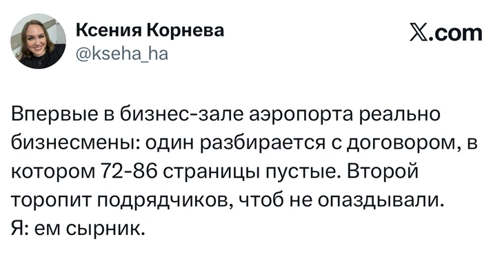 Источник: X (Twitter)